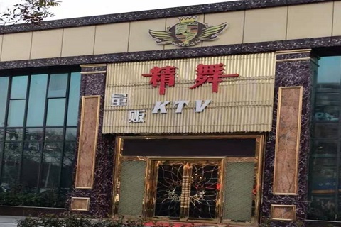 南宁精舞KTV消费价格点评
