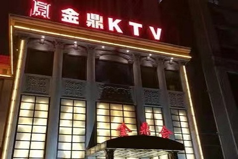 热情周到！南宁哪里KTV音质环境好-金鼎娱乐KTV消费价格点评