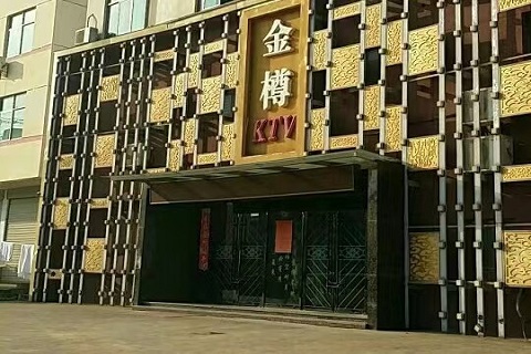 南宁金樽娱乐KTV